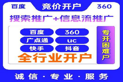 百度推广开户全流程解析：实战案例剖析